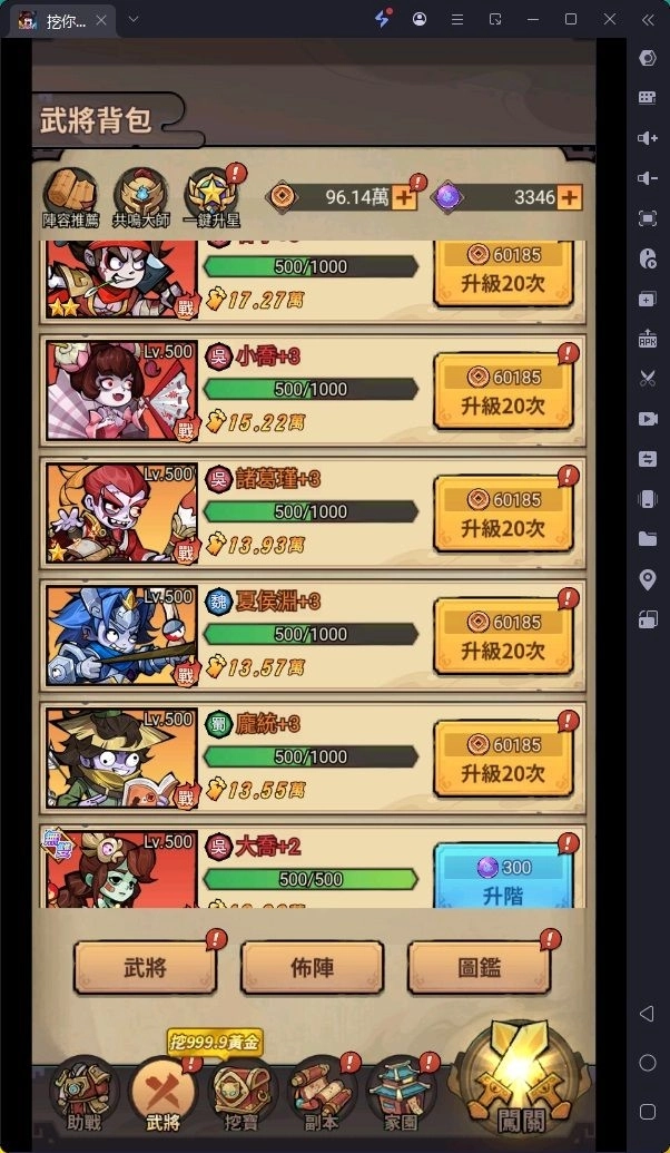 挖你老墓角色培養