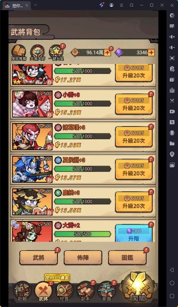 挖你老墓角色培養