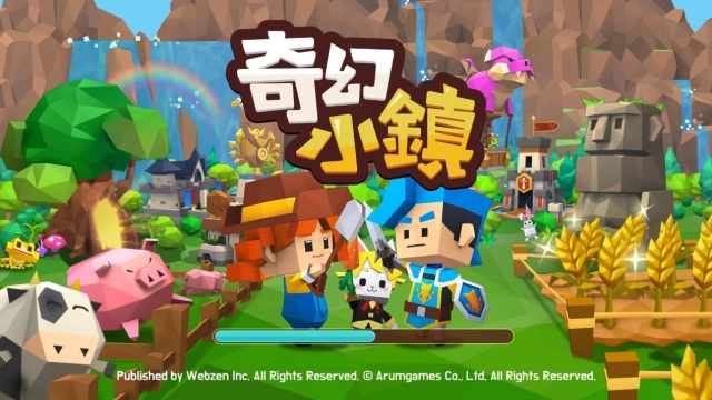 韓系城市模擬休閒遊戲《奇幻小鎮》　  ZTQ Games Taiwan正式取得台港澳代理權