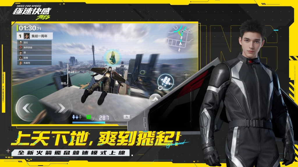 《極速快感：集結》現正推出全新版本，火箭飛鼠玩法重磅來襲 超狂福利 3 台金車、2 萬鑽石與 200 抽等你拿，一同慶祝品牌周年！