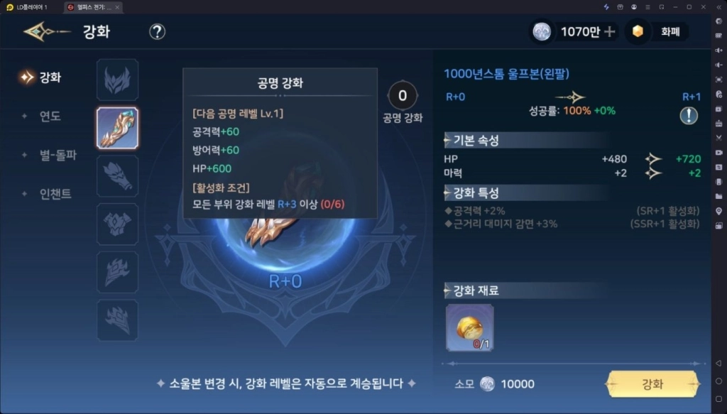 [공략] 엘피스 전기: 소울링 전투력 상승 공략 – 소울본, 당문 심법, 경지 활용 가이드