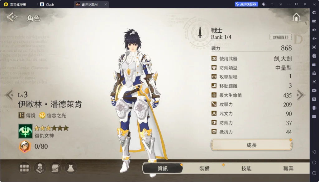 【攻略】《創世紀戰M:阿修羅計畫》開荒角色推薦|首抽推薦