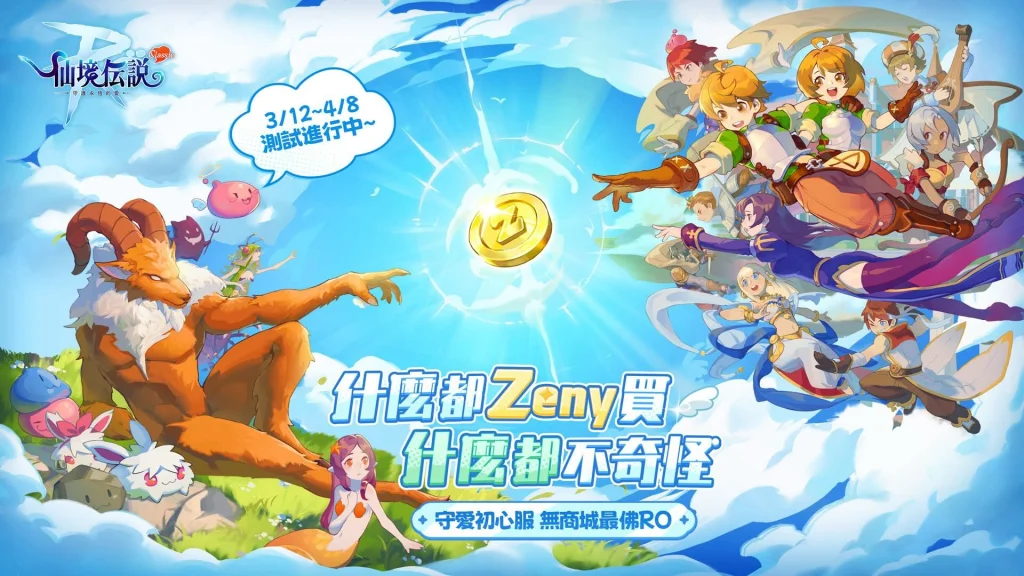 【攻略】《RO仙境傳說:守護永恆的愛 Classic》練級刷等攻略|各級刷怪地點推薦