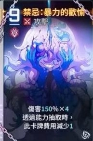 《卡厄思夢境》禁忌卡片