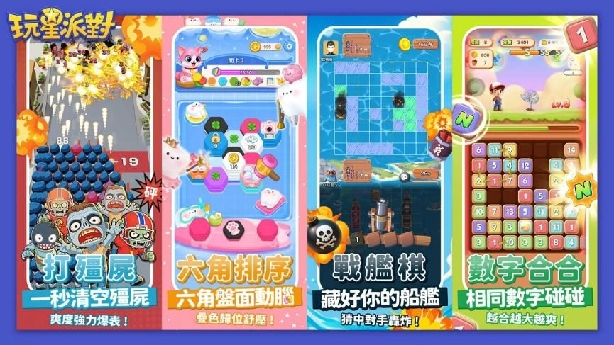 《玩星派對》兩週年熱度不減！LUMYCAR嚕米小汽車聯動強勢登場，4.0大改版多項系統全面進化！