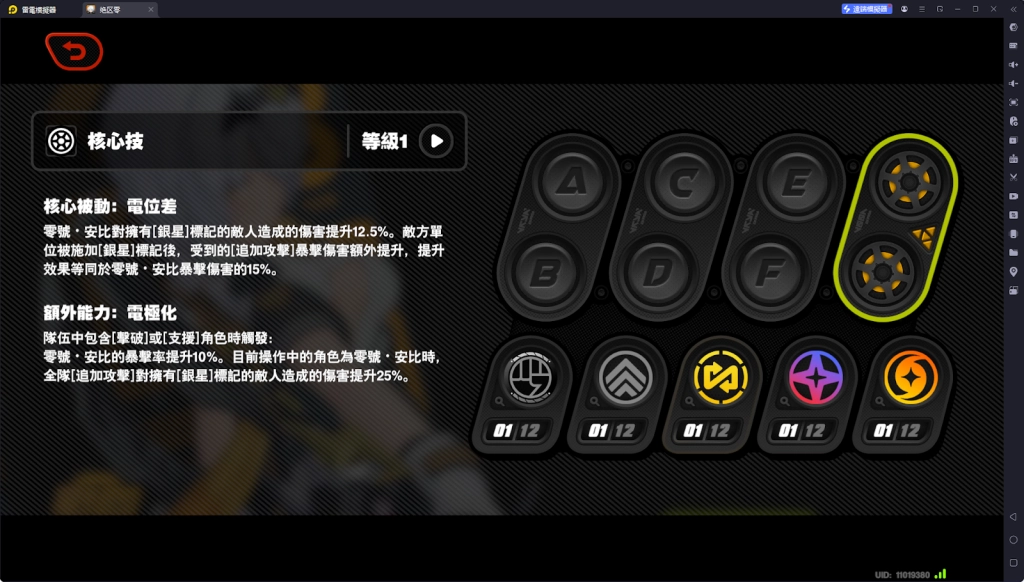 【攻略】《絕區零》零號·安比攻略 技能介紹|音擎、影畫推薦|隊伍選擇推薦