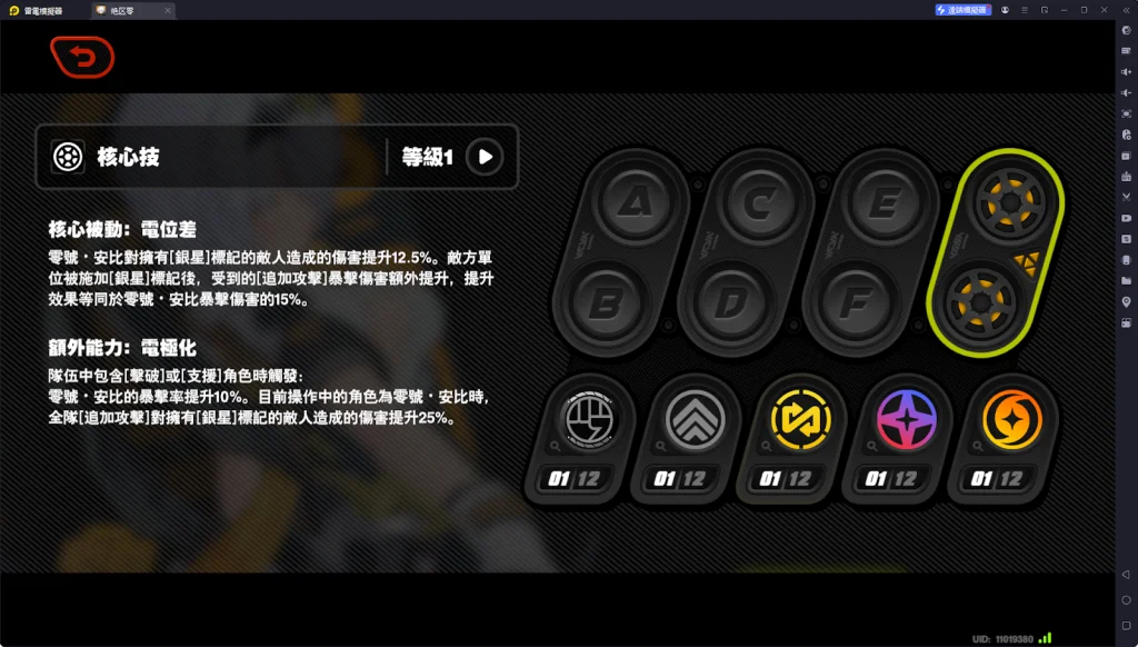 【攻略】《絕區零》零號·安比攻略 技能介紹|音擎、影畫推薦|隊伍選擇推薦