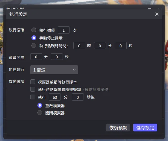 【攻略】《模型少女 :限定特典》自動戰鬥|一鍵通關過本