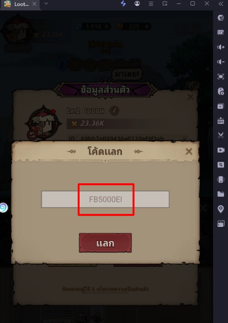 LootBox Hero: ฮีโร่ล่า แจก Giftcode อัปเดตเรื่อยๆ ไอเทมเพียบ!! พร้อมวิธีกรอก