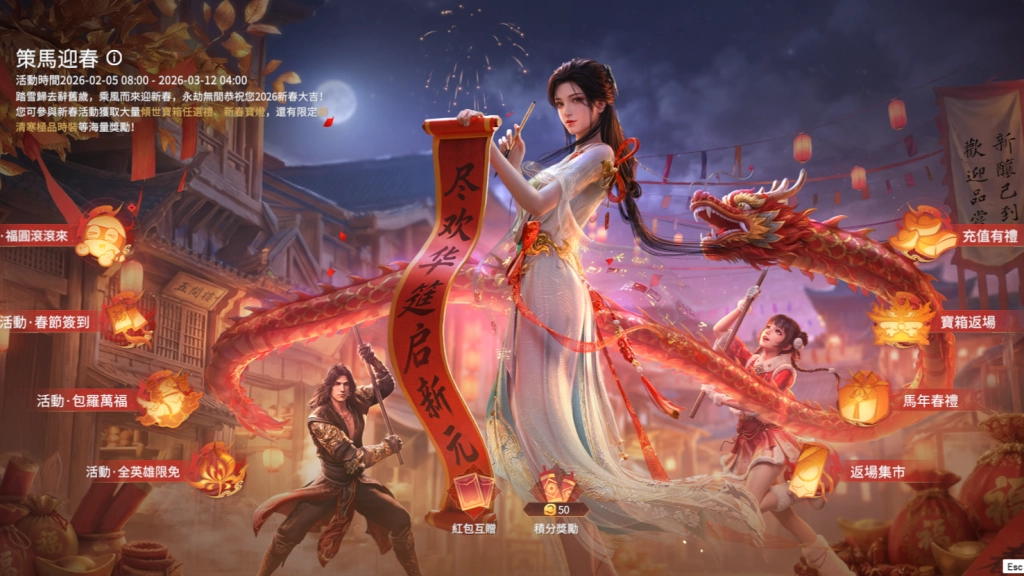 《永劫無間》新春大改版！新英雄「巫真」、  遠程武器「雙銃」上線，多項玩法與春節活動同步開跑