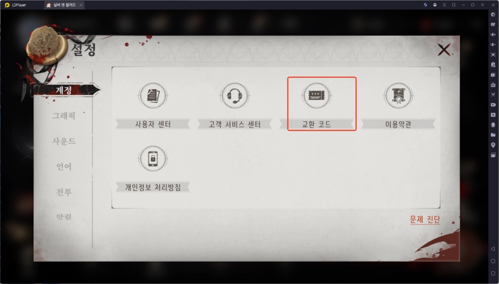 실버 앤 블러드 쿠폰 코드