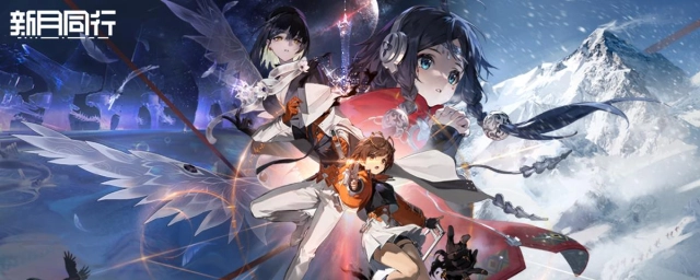 【攻略】《新月同行》遊戲資源獲取|遊戲玩法介紹|初始角色推薦