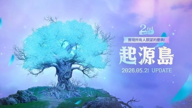 《失落的方舟：LOST ARK》「卡札羅斯襲擊戰」第2幕今日登場 同步釋出2週年系列活動