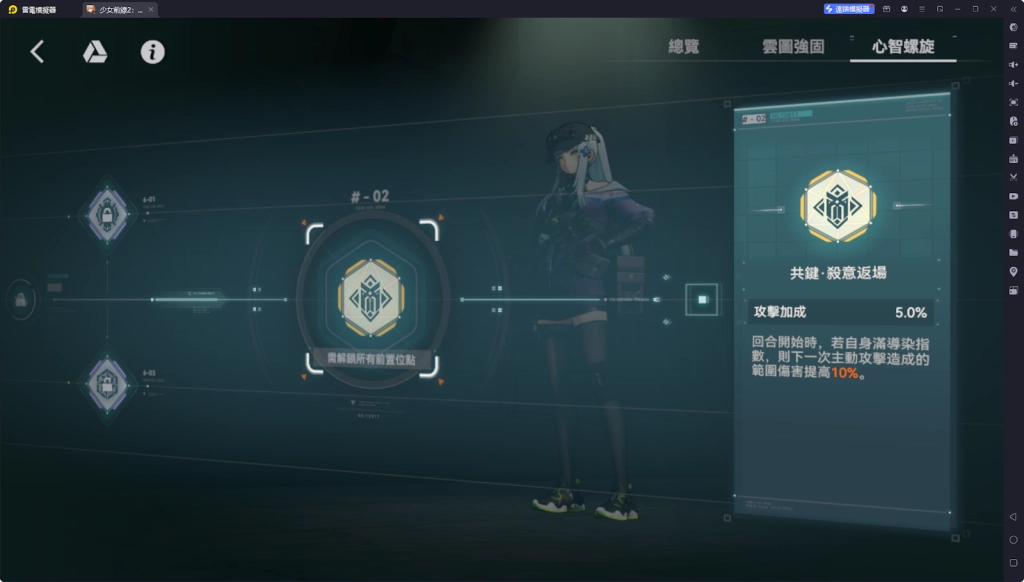 【攻略】《少女前線 2：追放》可露凱解析攻略 技能解析|武器推薦選擇|心智螺旋、椎體推薦