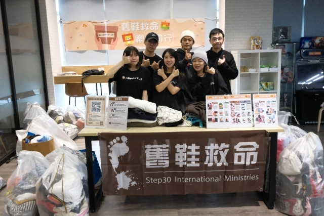 歲末送暖！與舊鞋救命攜手，樂意傳播發起內部募集，力助公益事業