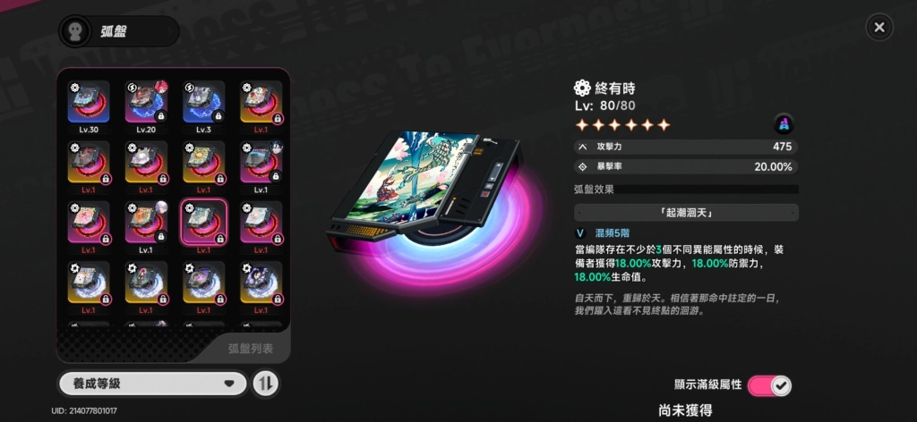 異環卡厄斯武器
