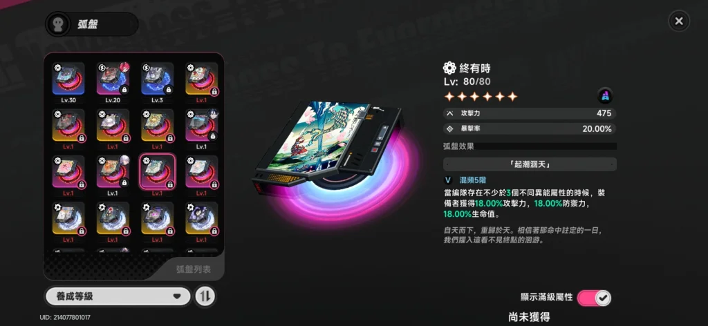 異環卡厄斯武器