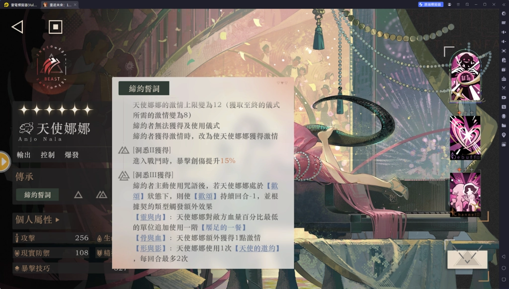 【攻略】《重返未來：1999》天使娜娜進階攻略 共鳴推薦&塑造詳情&技能分析&洞悉傳承