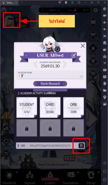 Demonic Academy แจก Giftcode ใช้ได้จริงไอเทมเพียบ!! พร้อมวิธีกรอก