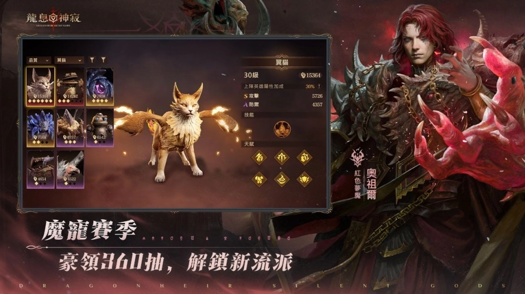 《龍息:神寂》A3賽季「熔岩的怒號」正式開啟