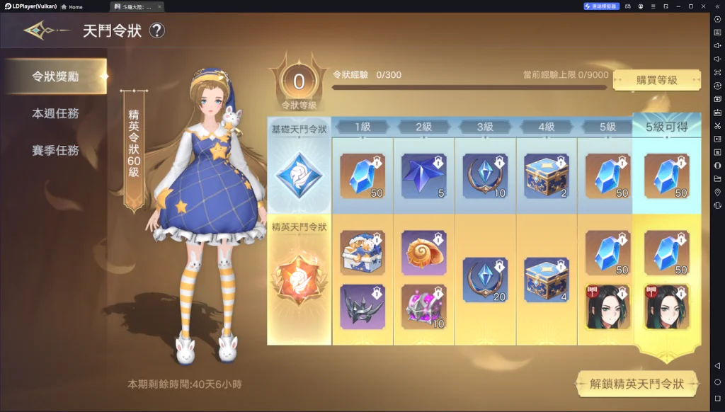 【攻略】《斗羅大陸：史萊克學院》藍晶獲取來源一覽 日常產出|一次性獲取
