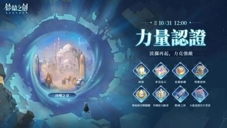 《鈴蘭之劍》推出全新角色「沙娜姿」!外觀活動「雨中的自由」同步登場!