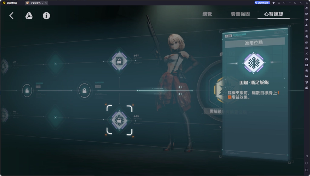 【攻略】《少女前線 2：追放》秋樺解析攻略 技能解析|椎體|心智螺旋|武器|配隊推薦