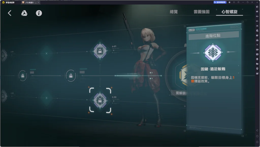 【攻略】《少女前線 2:追放》秋樺解析攻略 技能解析|椎體|心智螺旋|武器|配隊推薦