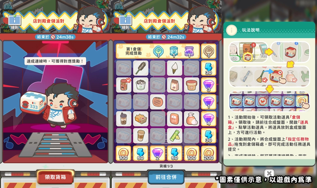 《神明便利商店》推出大富翁玩法  全新神明「黑虎將軍」&「地母娘娘」同步登場