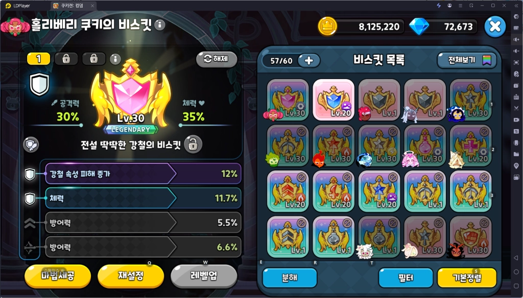 쿠키런 킹덤 각성 홀리베리 쿠키 - 스킬, 토핑, 비스킷 추천, 조합
