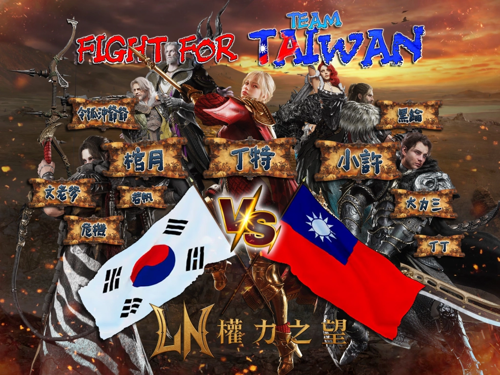 史上首次！台韓對決5/12引爆　《權力之望》實況主破冰聯手 挑戰韓國猛將