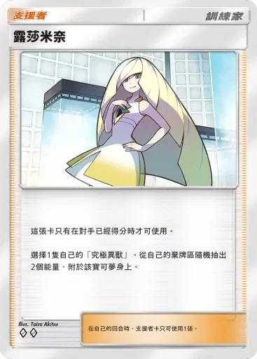 【攻略】《寶可夢TCG》「異次元危機」系列高價值單卡評測 草|電|超能|鬥|火|水|惡|鋼|一般|支援者系