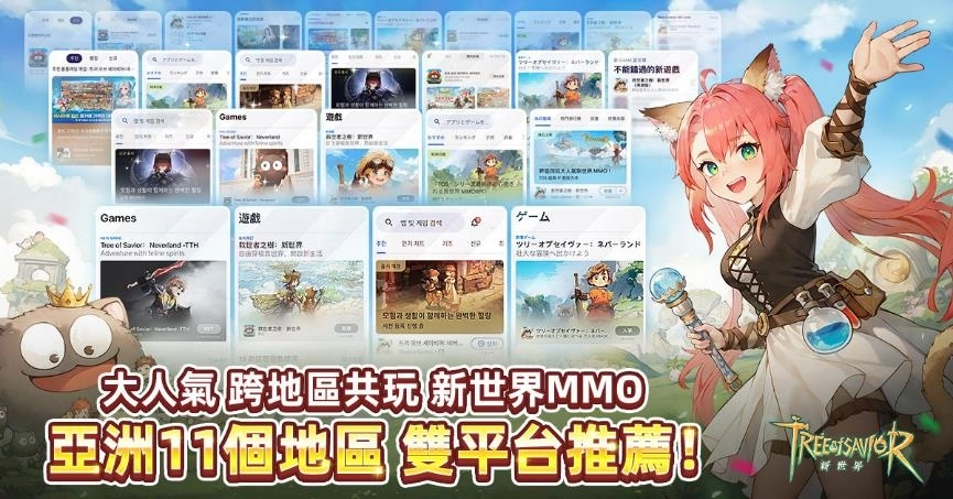 《救世者之樹：新世界》上線首日斬獲8個地區商店排行榜第一！加碼送出亞洲限定版金色坐騎作為福利！