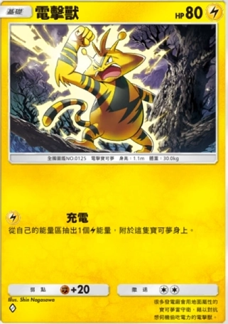 【攻略】《寶可夢TCG》「時空激鬥」系列高價值單卡評測 火系|水系|草系|電系