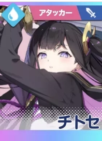 Chitose