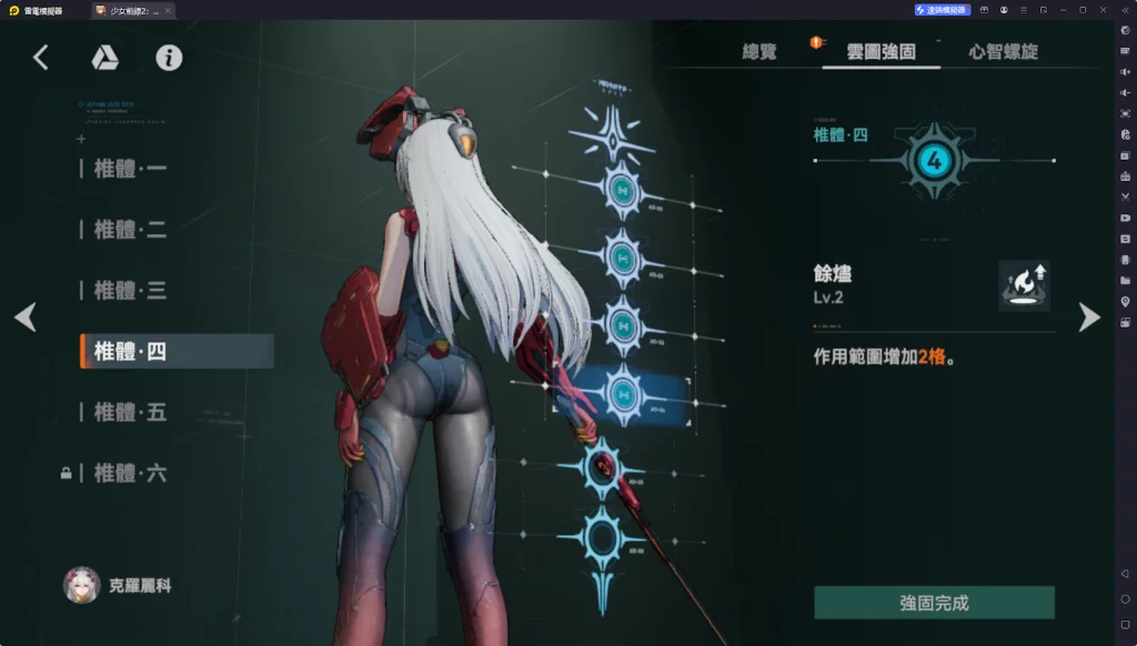 【攻略】《少女前線 2:追放》克羅麗科解析攻略 技能|心智螺旋|武器推薦|椎體解析