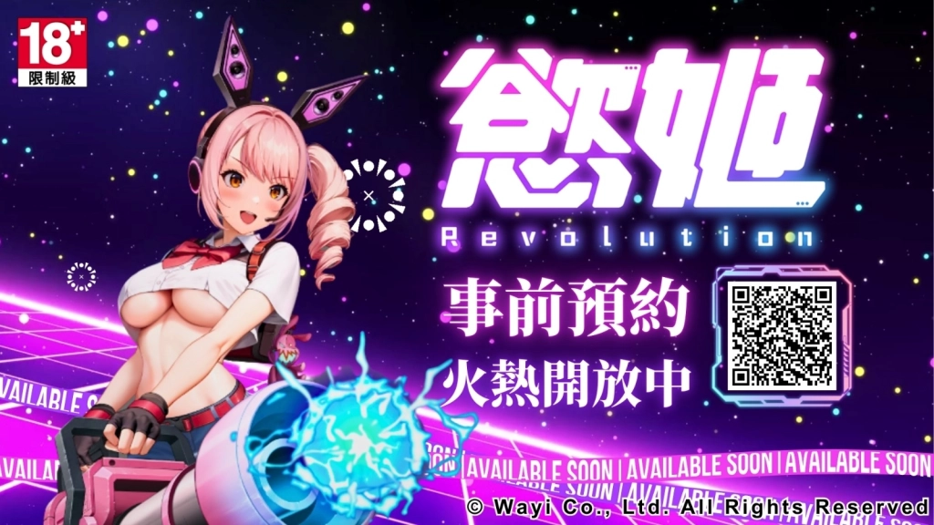 BanaBana參戰漫博！  國產成人遊戲結合人氣女優桃園怜奈跨次元出擊