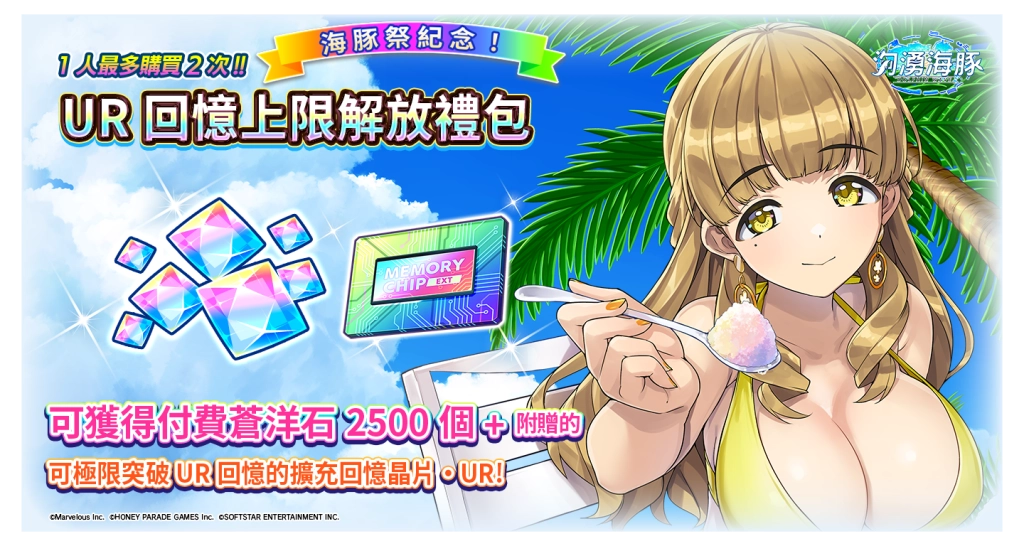 《洶湧海豚》頭目戰「迎向更激烈的戰鬥！透過訓練加深隊伍羈絆」開始，全新海豚祭限定轉蛋同步登場