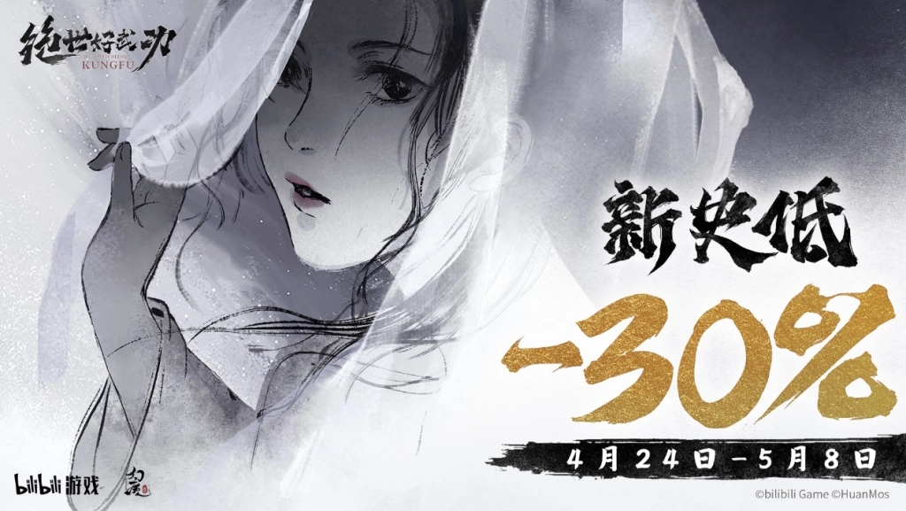 水墨風武俠沙盒《絕世好武功》 1.2版本攜「鬥獸」玩法歸來