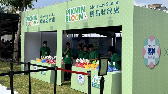 「嘉義藝術節」×《Pikmin Bloom》迷你散步活動結束