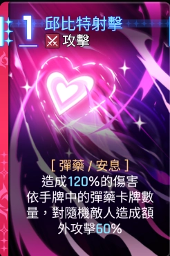 《卡厄思夢境》攻略|新戰鬥員黛安娜解析