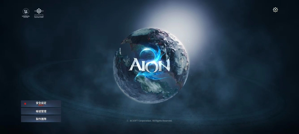 《AION 2》新手指南：如何快速升等
