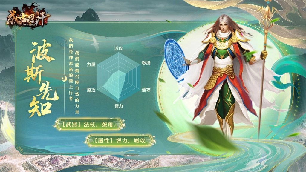 《成吉思汗3 Online》國際版事前預約突破10萬人次 宣布5月6日全面開戰！