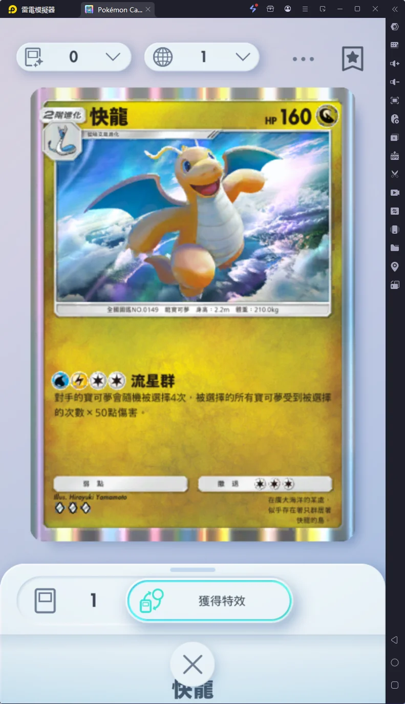 【攻略】《寶可夢TCG》【最強的基因】卡包|強力單卡推薦