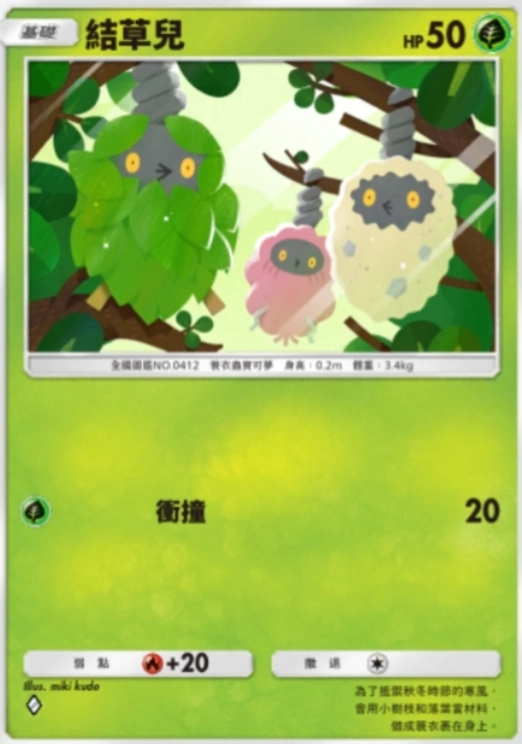 【攻略】《寶可夢TCG》「超克之光」系列高價值單卡評測 草火水雷超能鬥各系
