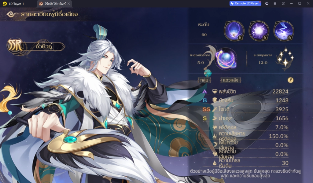 ลิขิตรักใต้เงาจันทร์ (SEA) TierList ตัวละครน่าปั้น ตัวไหนเก่งแบกทีมช่วงต้นเกมน่าปั้นแบกที่มได้!!