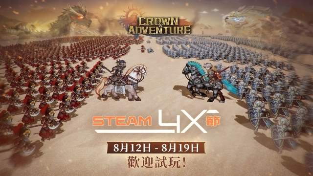 開放世界策略RPG《王冠與冒險》參與Steam 4X遊戲節，試玩版登熱榜Top2
