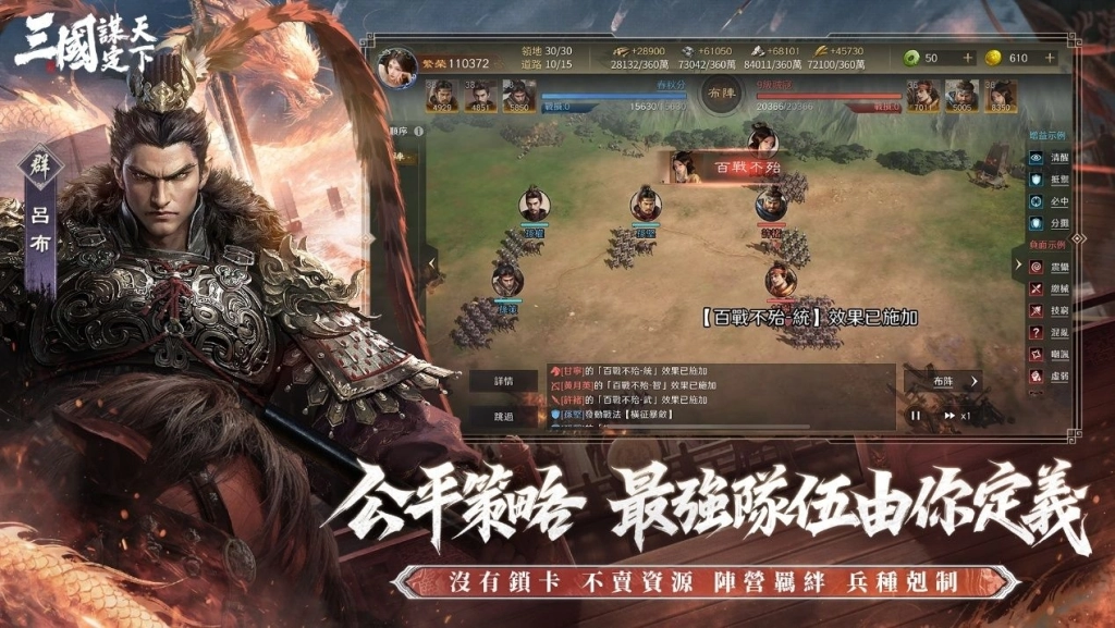 《三國:謀定天下》雙平台預約正式啟動,六職業代表宣傳曝光