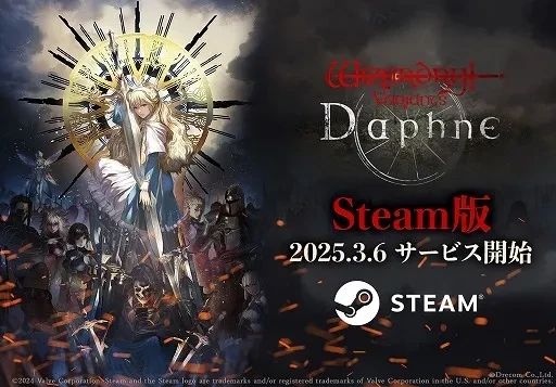 画像集 No.002のサムネイル画像 / 3DダンジョンRPG「Wizardry Variants Daphne」，PC版を本日リリース。スマホ版とのデータ連携により，同一アカウントでプレイできる