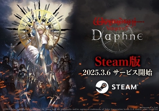 Wizardryシリーズ最新作の3DダンジョンRPG『Wizardry Variants Daphne』Steam版2025年3月6日（木）サービス開始！ 中国語（繁体字/簡体字）の追加実装や、記念の「オルグの貴石 2,000個」プレゼントを実施